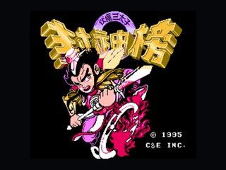 封神榜 封面